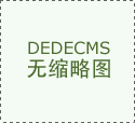 推制彎頭的的成型過程和通用封頭成型過程