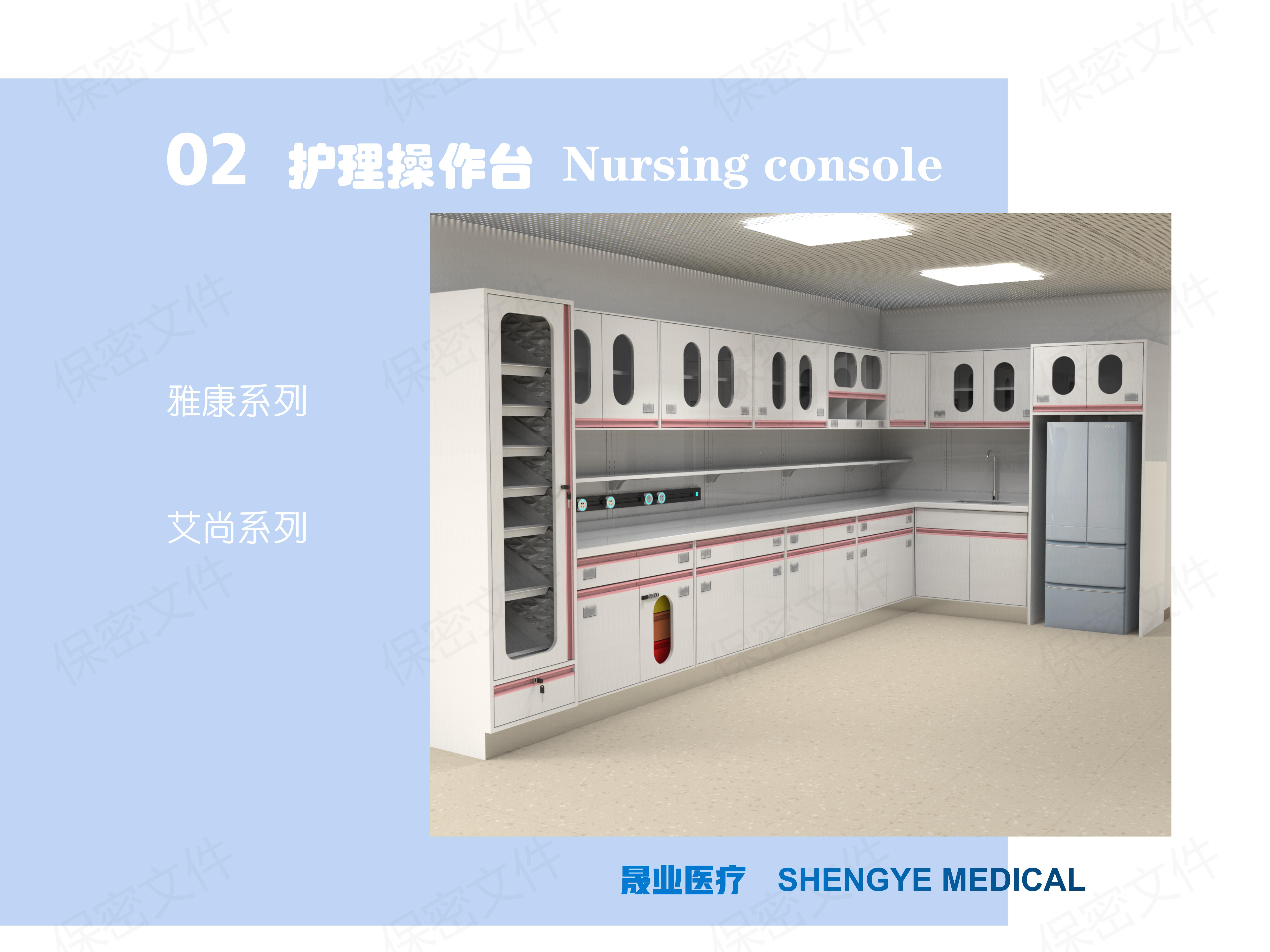 醫(yī)護(hù)操作臺(tái)-圖集