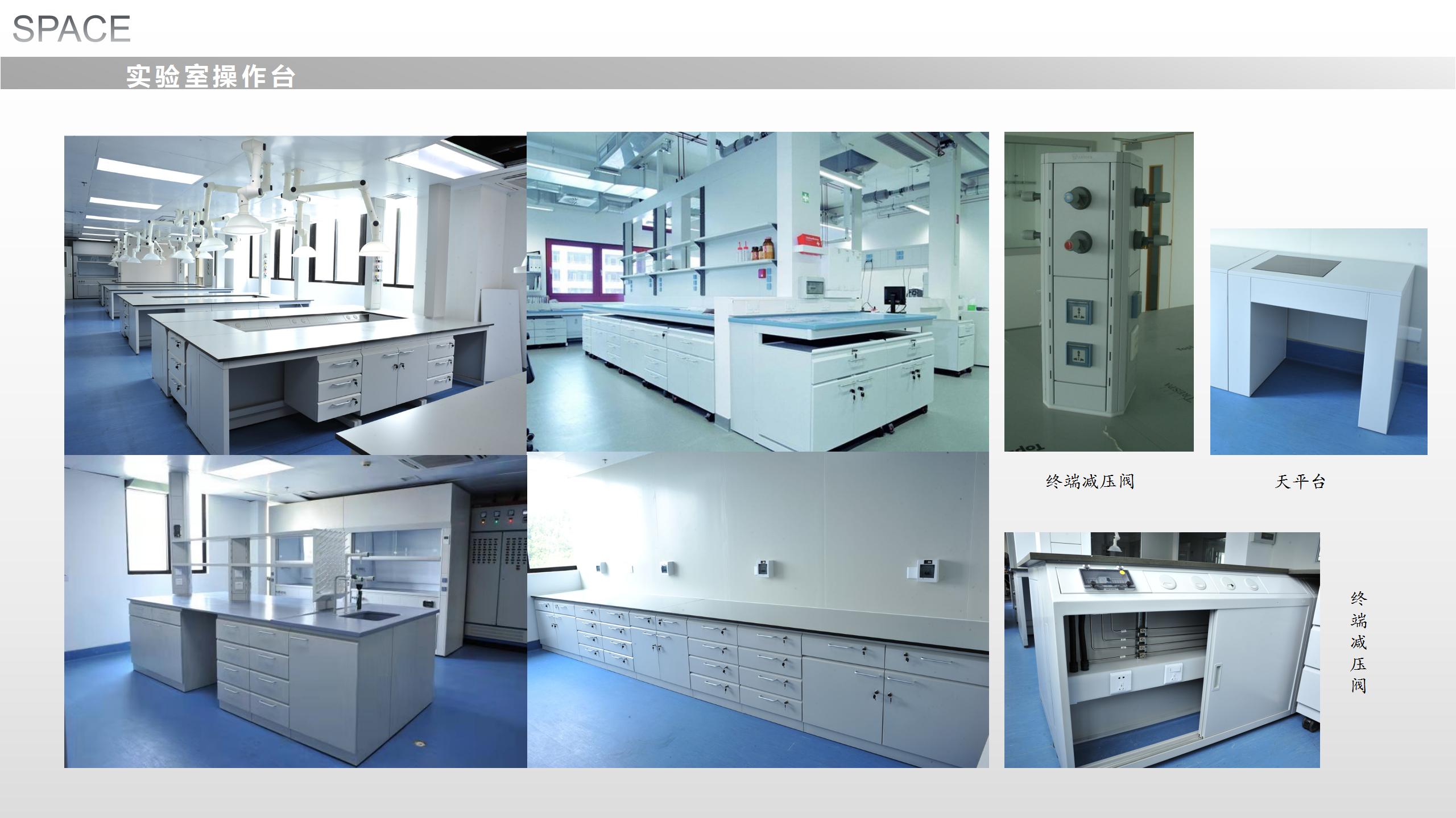 實(shí)驗(yàn)室家具(圖3)