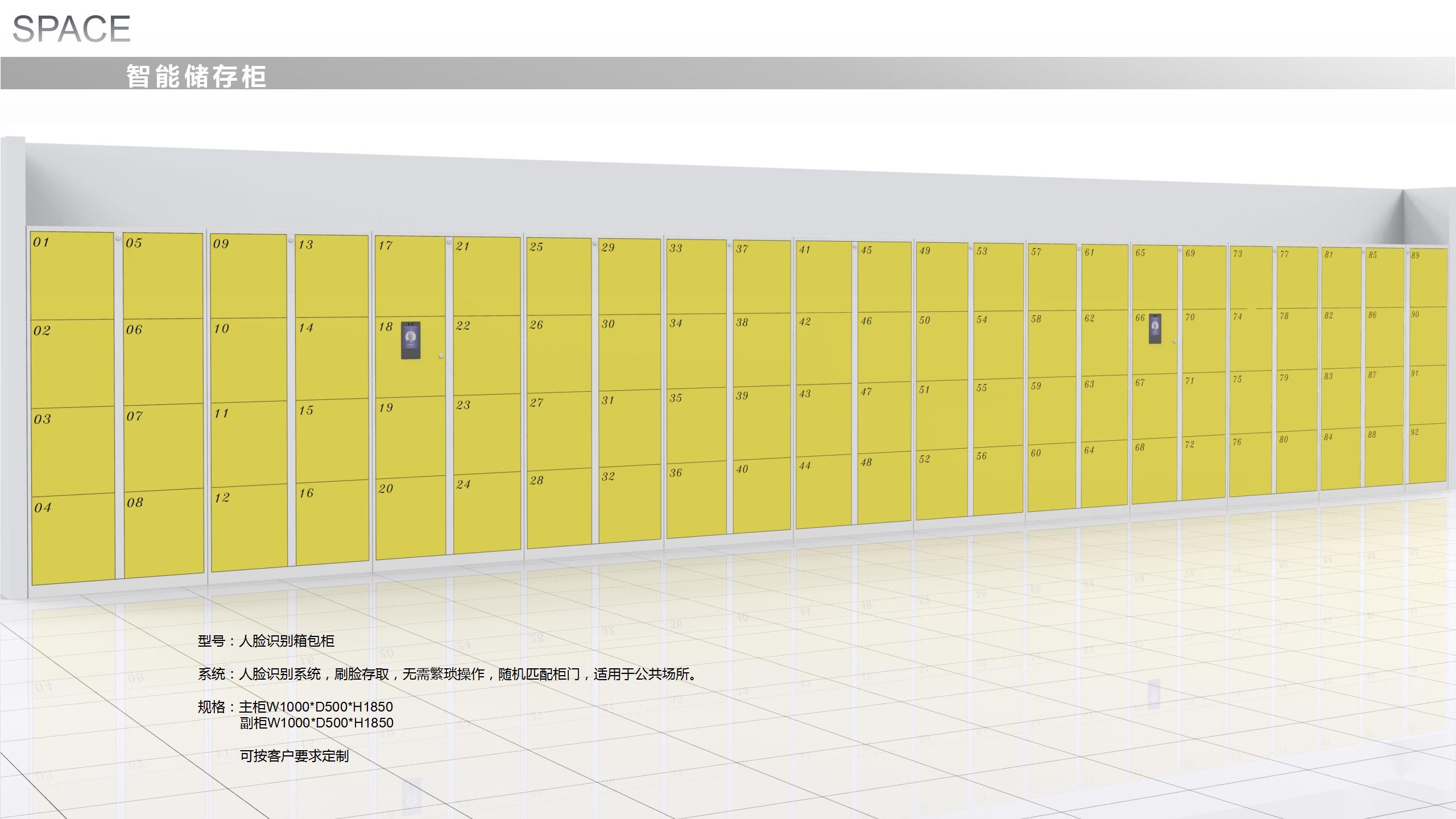 智能儲(chǔ)存柜-圖冊(cè)(圖5)